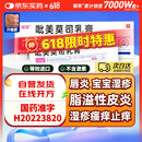 [丽芙] 吡美莫司乳膏1%*10g/盒