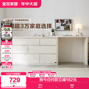 全友家居斗柜原木奶油风多用置物柜可变书桌隔厅柜家用收纳柜国家补贴
