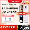 有道词典笔X7Pro 点读笔英语学习翻译神器 电子词典翻译笔扫描笔 单词笔扫读笔