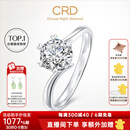 CRD克徕帝【现货闪发】钻戒女铂金钻石戒指订婚结婚戒指扭臂六爪 心花怒放【G0792E】 【臻选】 30分D-E色SI