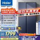 海尔（Haier）618升风冷无霜对开门冰箱双开门电冰箱家用一级能效超薄大容量BCD-618WGHSSEDBL国家补贴20%