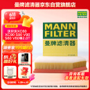 曼牌（MANNFILTER）空气滤清器空气滤芯空滤C29021M沃尔沃S60/S90/XC60/XC90/V90 2.0