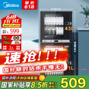 美的（Midea）家用台式小型消毒柜 高温立式二星级94L 大容量四层碗柜餐具碗筷烘干收纳柜【国家补贴】100R05