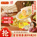 湾仔码头上汤小云吞鲜美猪肉600g75只馄饨早餐夜宵速食冷冻混沌