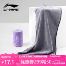 李宁（LI-NING）游泳运动毛巾吸汗健身羽毛球运动毛巾7666蓝灰紫