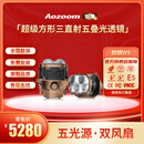 Aozoom澳兹姆全新一代麒麟W9 W9+五光源三直射透镜超亮改装车灯led大灯 麒麟W9方形三直射五叠光（全国免费安装）