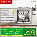 方太洗碗机N1S系列嵌入式家用 14套大容量 灶下洗碗机 100℃蒸汽除菌NJ01S【以旧换新国家补贴】