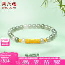 周六福（ZLF）520礼物  金镶玉手链女足金和田青玉经典大气手串送女友礼物 福运圆满手串