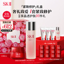 SK-II神仙水230ml+面霜50g水乳护肤品套装化妆品全套sk2生日礼物skii