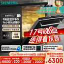 西门子洗碗机嵌入式16套晶蕾烘存双一级认证超省水省电96小时储存 触控式SJ65ZX00MC(送黑玻璃门板）