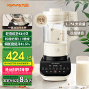 九阳 破壁机家用免滤豆浆机全自动1.75L大容量低音降噪多功能榨汁料理机Y921-E【国家补贴】