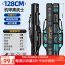 本诺2025新款硬壳鱼竿包钓鱼包防水多功能渔具包收纳包路亚竿包鱼杆包 免拆轮【硬壳大肚】128*20*12cm