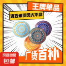 【央视报道】出口欧美23cm大平盘波西米亚风9英寸大号高颜值家用 款式随机发9英寸平盘【2个装】