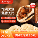 广州酒家利口福 叉烧包750g 20个 早餐半成品 广式早茶点心 包子食品速食美食