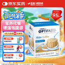 雀巢健康科学Optifast代餐奶昔全营养代餐粉咖啡味12*53g