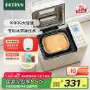 柏翠(petrus)【国家补贴】面包机 烤面包机 揉面和面机 全自动 家用冰淇淋PE8860Y 
