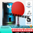 蝴蝶乒乓球拍3456小学生初学套装横直拍 TBC301(横1只)赠乒乓球3拍套1