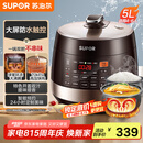 苏泊尔（SUPOR）【国家补贴】全自动智能预约电压力锅5L 触控面板家用煲汤球釜内胆SY-50YC9001Q电饭煲高压锅4-6人