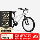 迪卡侬自行车EXPL120青少年山地车6速20寸学生通勤单车自行车-4810987