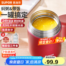 苏泊尔（SUPOR） 焖烧杯316不锈钢焖烧壶保温饭盒男女士真空保温杯闷烧壶罐 自带餐勺-优雅红800mL