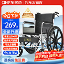 怡辉（YIHUI）轮椅折叠老人轻便旅行便携式医用家用骨折手动康复手推车lyyh112