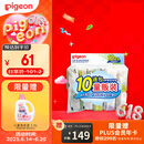 贝亲（Pigeon）儿童洗衣肥皂120g10连包 (阳光香*4 柠檬香*3 紫罗兰香*3 ) PL334