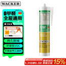 瓦克（WACKER）GM玻璃胶通用型厨卫密封胶美容胶中性耐候门窗硅酮胶结构胶白色