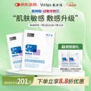 敷尔佳新款白膜2盒 械字号敷料医用透明质酸钠修复贴MHA-C-T敷感升级