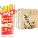 精装3册珍藏版宋人《花鸟》《山水》《人物》宋代画册作品集中国画入门教材临摹范本设色精品书籍艺术小品集