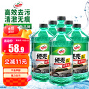 龟牌（Turtle Wax）硬壳玻璃水0度汽车去油膜雨刮水强力去污虫胶鸟粪通用夏季2L*6瓶