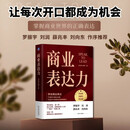 商业表达力