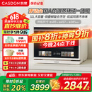 凯度（CASDON）微波炉烤箱一体机蒸烤微波微蒸烤炸一体机32L大容量陶瓷膜内胆 高清彩屏触控 B8