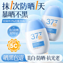 OHBT美白防晒霜50g高倍防紫外线隔离遮瑕提亮肤色素颜霜女男儿童户外