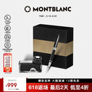 万宝龙MONTBLANC墨水+意大利彼耐德黑色钢笔礼盒套装【618礼物】