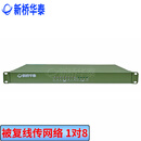 新桥华泰XQ-8008被复线传输设备1点对8点点对点点对多点被复线远传以太网远传调制解调器网桥
