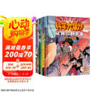 京东好书 科学大爆炸（全7册）衔接神奇校车  神奇校车桥梁版 科普启蒙 桥梁书进阶版  校车科普 小学生课外阅读   暑期阅读