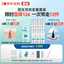 【固生双效发量套装】蔓迪生发泡沫60g*3瓶+蔓迪防脱固发洗发水200g（第二代米诺地尔+乌诺地尔 双效固生）