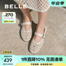百丽（Belle）度假风镂空玛丽珍鞋女2025夏新透气平底浅口单鞋D7Q1DBQ5预售 米白 38