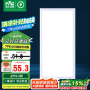 雷士照明（NVC）国家补贴led集成吊顶厨卫面板灯平板灯嵌入铝框24W珍珠白300*600