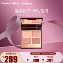 CHARLOTTE TILBURYCT四色奢彩眼影盘枕边话5.2g 温柔粉棕  送女友礼物