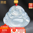 凤禧珠宝冰种翡翠玉佛吊坠女士款弥勒佛公玉石吊坠送女友妈妈生日礼物