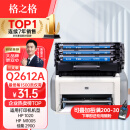 格之格q2612a硒鼓 12a硒鼓适用惠普1020硒鼓1005 hp1020plus 1010 1018 1022 m1005硒鼓 佳能2900打印机墨盒