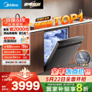 美的（Midea）【万向X6S Max】洗碗机嵌入式升级18套七星消杀四星消毒一键洗烘蒸汽单消毒UV杀菌105℃热风烘干