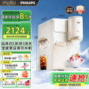 飞利浦（PHILIPS）制冰饮水机制冷即热式饮水机 制冰机刨冰直出冰沙冰块 免安装全能四合一饮水机ADD8240/93冰境C1
