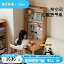 源氏木语儿童家具实木儿童书桌书架一体小学生家用学习桌多功能小户型书房写字桌 0.8米书桌+0.78米带洞洞板上架