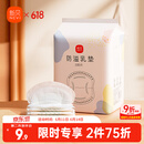 新贝 防溢乳垫 一次性防溢乳贴溢奶垫 柔软透气100片（3D款）