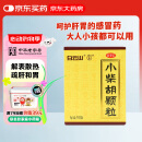 [满79赠小药箱]白云山小柴胡颗粒10袋 解表散热疏肝和胃食欲不振口苦咽干儿童感冒药冲剂退烧药咳嗽鼻塞流鼻涕头疼咽喉肿痛 新冠指南用药
