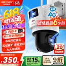 HIKVISION海康威视4G双摄像头免流量室外800万360度全景全彩家用监控器AI人车检测无限流量卡新老随机发货