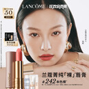 兰蔻新品菁纯粉金管#242本色裸唇膏口红哑光显白礼盒生日礼物送女友