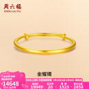 周六福（ZLF）520礼物  黄金手镯女款足金999光面金镯子手饰金耀镯 计价 16.21g
